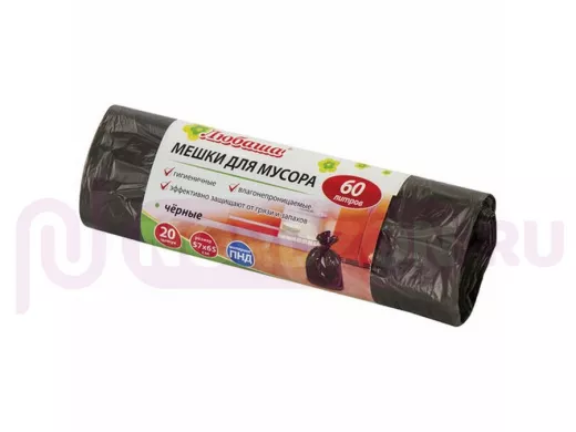 Мешки для мусора  60литров 
