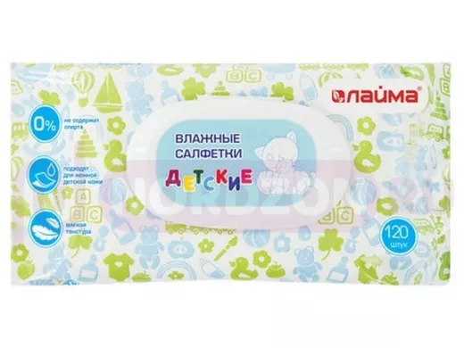 Салфетки влажные КОМПЛЕКТ 120 шт, для детей 