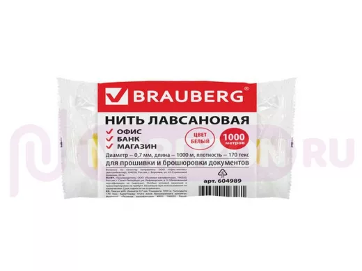 Нить лавсановая для прошивки документов, БЕЛАЯ, диаметр 0,7 мм, длина 1000 м, ЛШ 170 