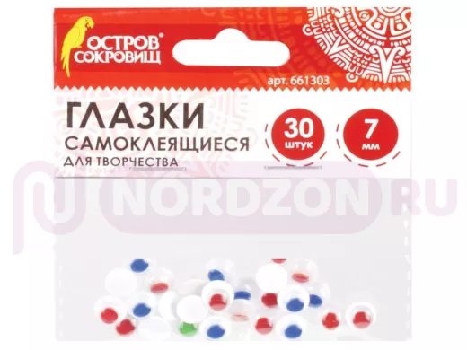 Глазки для творчества САМОКЛЕЯЩИЕСЯ, вращающиеся, 7мм, 30шт., ЦВЕТНЫЕ 