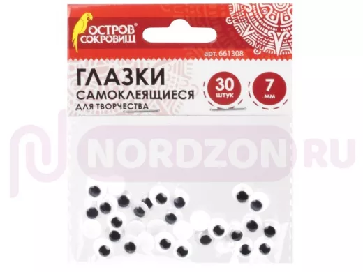 Глазки для творчества САМОКЛЕЯЩИЕСЯ, вращающиеся, ч/б, 7мм, 30шт. 