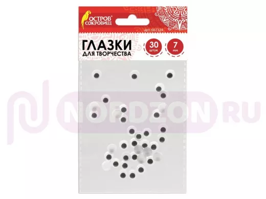 Глазки для творчества, вращающиеся, ч/б, 7мм, 30шт. 