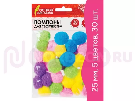 Помпоны для творчества, 5 цветов, 25мм, 30шт. "BR-79644"