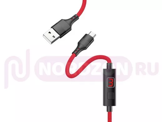 Кабель микро USB (AM/microBM)  HOCO S13  2.4A Красный (microUSB) 1.2м