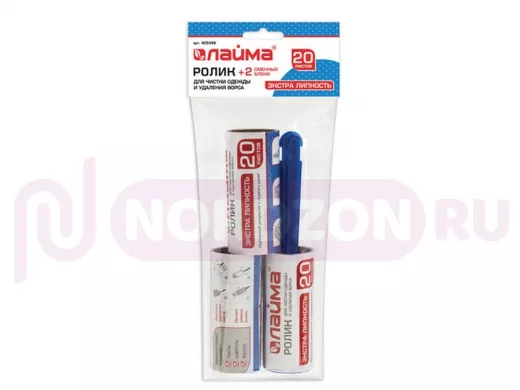 Ролик для чистки одежды и удаления ворса + 2 сменных блока по 20 листов, экстра липкость, 605