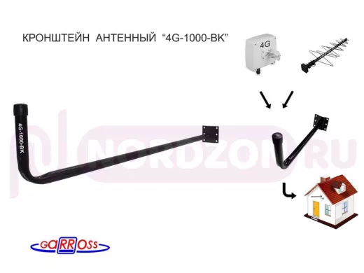 Кронштейн для крепления антенны на стене с вылетом 100см "4G-1000BK-83130" черный,диаметр трубы 22мм