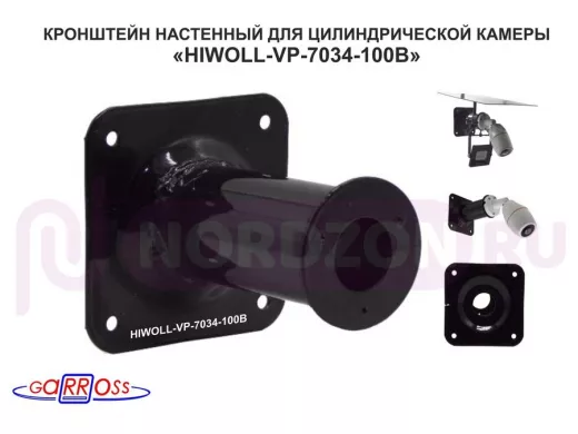 Кронштейн 10см "HIWOLL-VP-7034-100B" бокс настенный, для цил. камеры VP-7034, код: 21955, 51мм,чёр.
