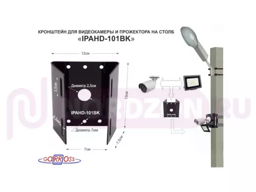 Кронштейн для 1 камеры и прожектора на столб, прочная сталь 2мм черный "IPAHD-101BK-89766" под ленту