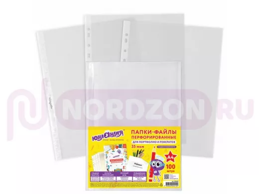 Папки-файлы перфорированные А4 "BR-90125", КОМПЛЕКТ 100 шт., гладкие, 35 мкм