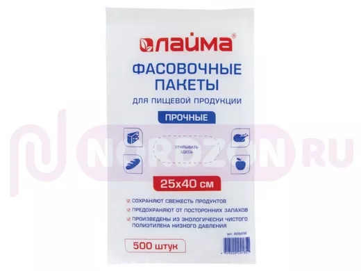 Пакет фасовочный 25х40 см, КОМПЛЕКТ 500 шт., ПНД, 10 мкм, ПРОЧНЫЕ, евроупаковка 
