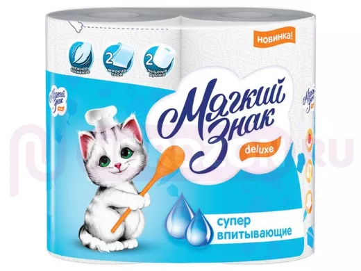 Полотенца бумажные быт. 